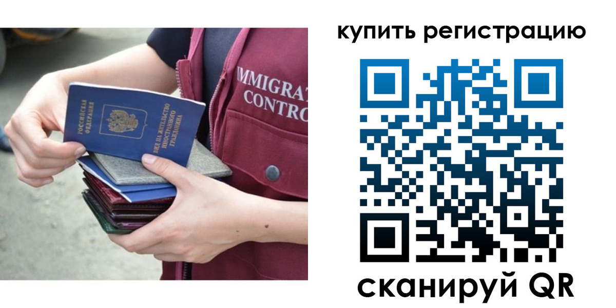 временная регистрация адрес в Петрозаводске