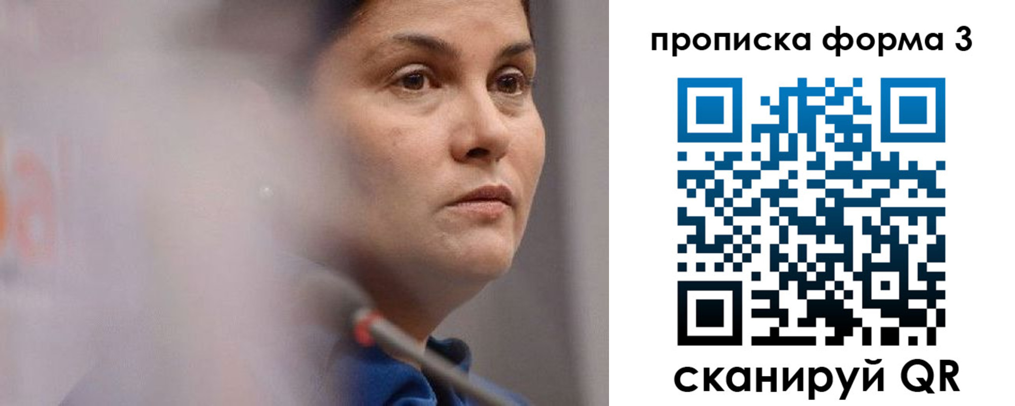 прописка паспорт в Петрозаводске