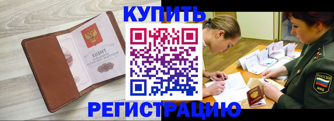 прописка от собственника в Петрозаводске