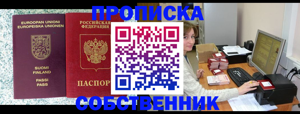 временная регистрация адрес в Петрозаводске
