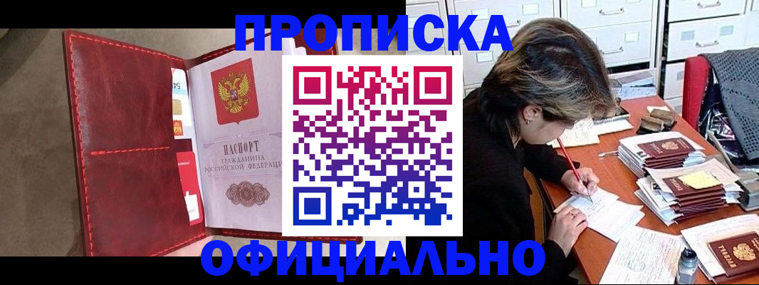 временная регистрация купить в Петрозаводске
