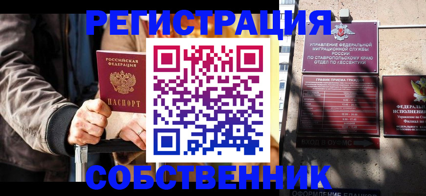 прописка гарантия в Петрозаводске