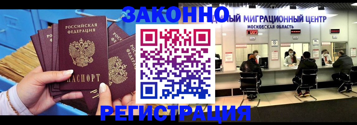 прописка для школы в Петрозаводске