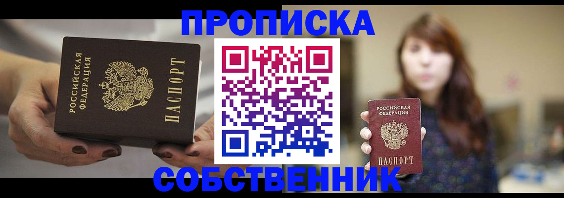 временная регистрация 2025 в Петрозаводске