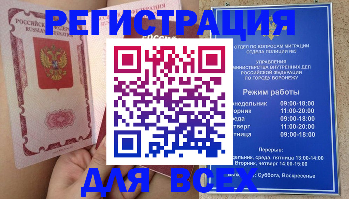 пропишу в квартире в Петрозаводске