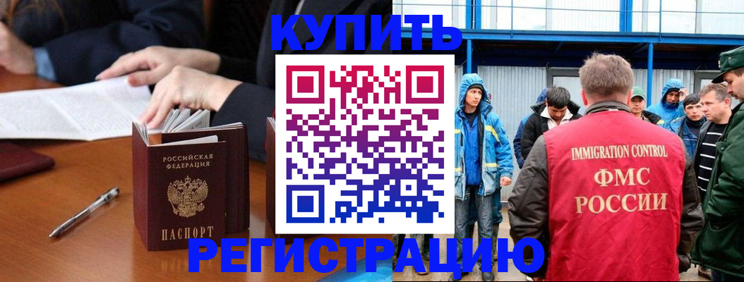 прописка для школы в Петрозаводске